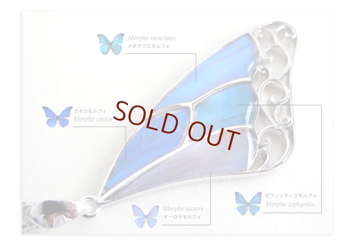 本物の蝶の羽、ブルーグラデーションペンダント039(シルバー)