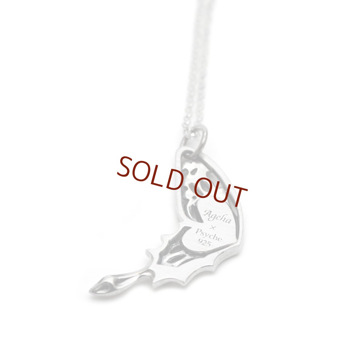 タミラスムラサキシジミ 羽ばたく蝶の羽  シルバー ペンダント【Psyche|プシュケ】