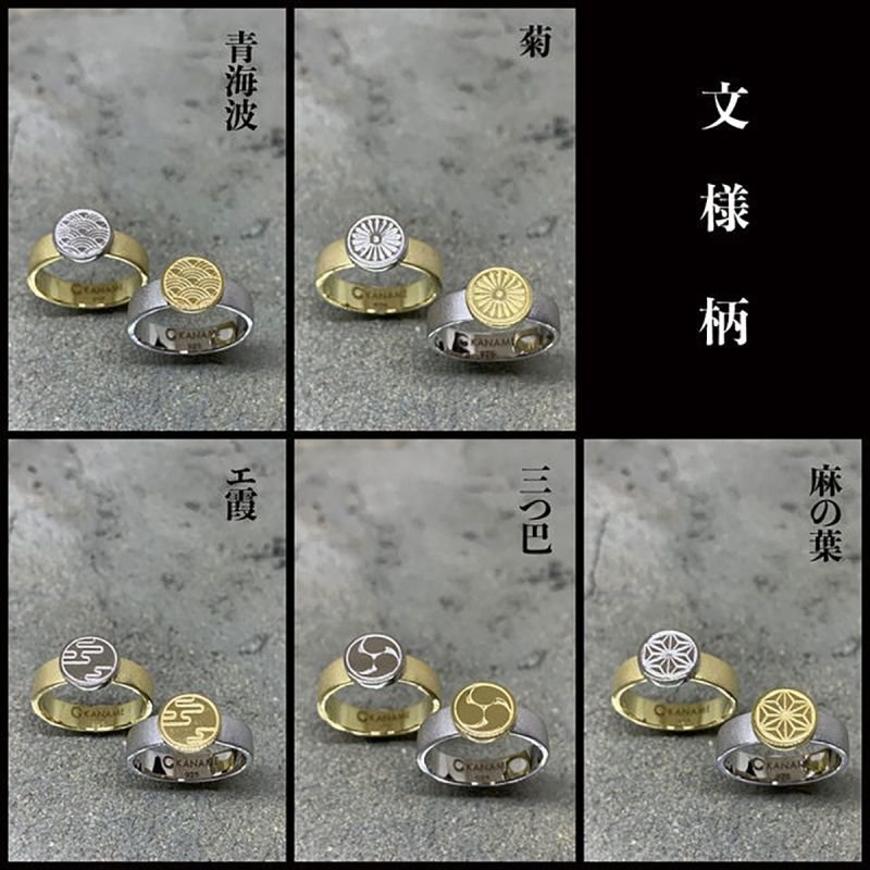 麻の葉 文様 指飾り 和柄 シルバー 925 指輪 リング【KANAME | 金目
