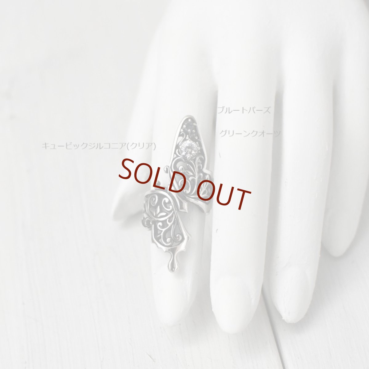 アゲハ蝶 アラベスク模様 シルバーリング 13号 クリアCZ/ブルートパーズ/グリーンクオーツ【Ageha|アゲハ】