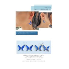 カキカモルフォ 蝶の翅 シルバー925 ピアス【Psyche|プシュケ】