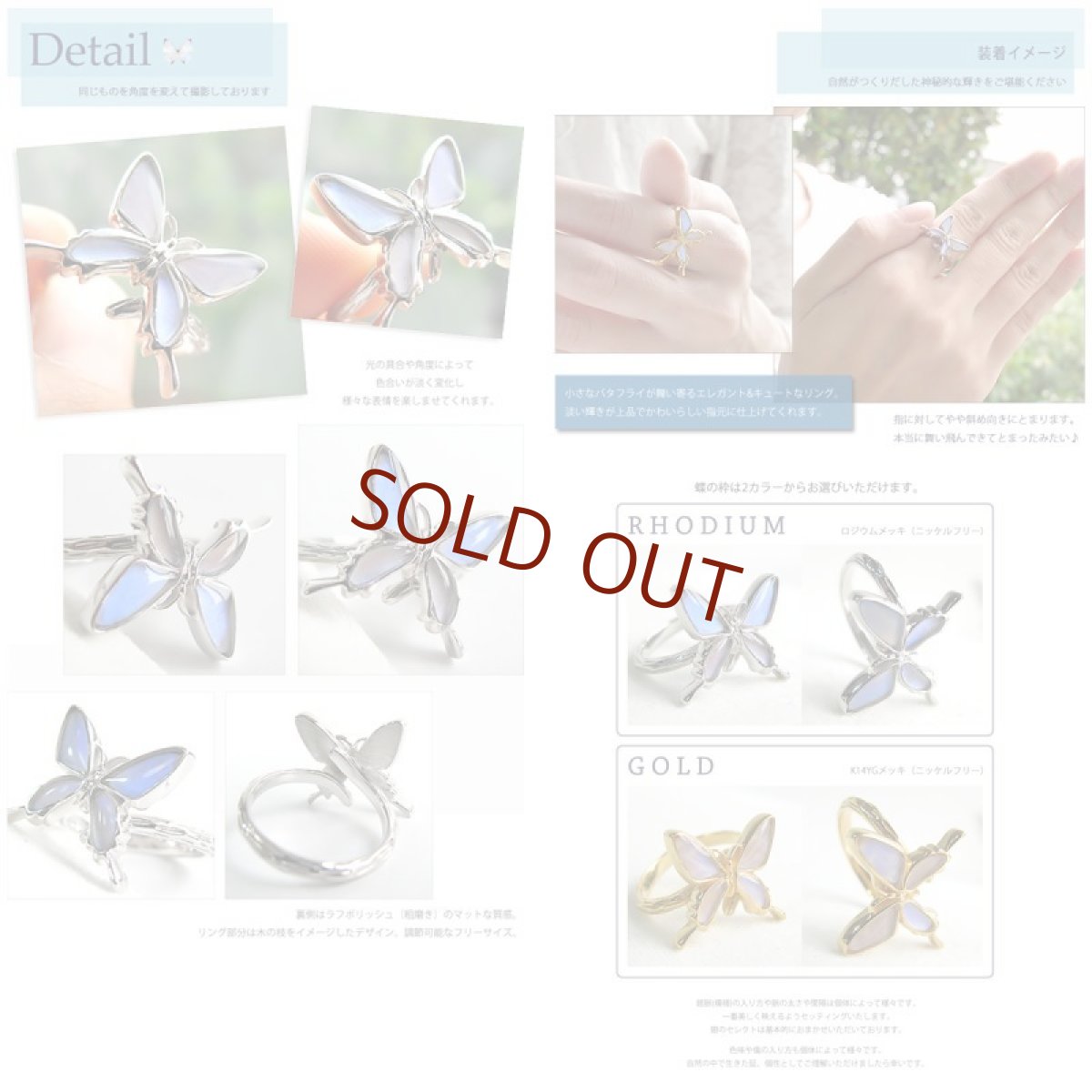 スルコウスキーモルフォ 蝶の翅 シルバー925リング (ゴールド)【Psyche|プシュケ】