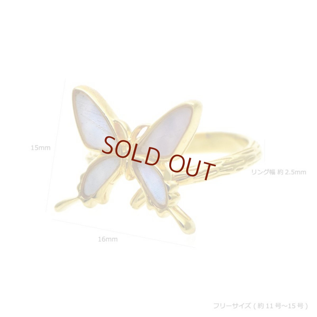 スルコウスキーモルフォ 蝶の翅 シルバー925リング (ゴールド)【Psyche|プシュケ】