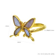 スルコウスキーモルフォ 蝶の翅 シルバー925リング (ゴールド)【Psyche|プシュケ】