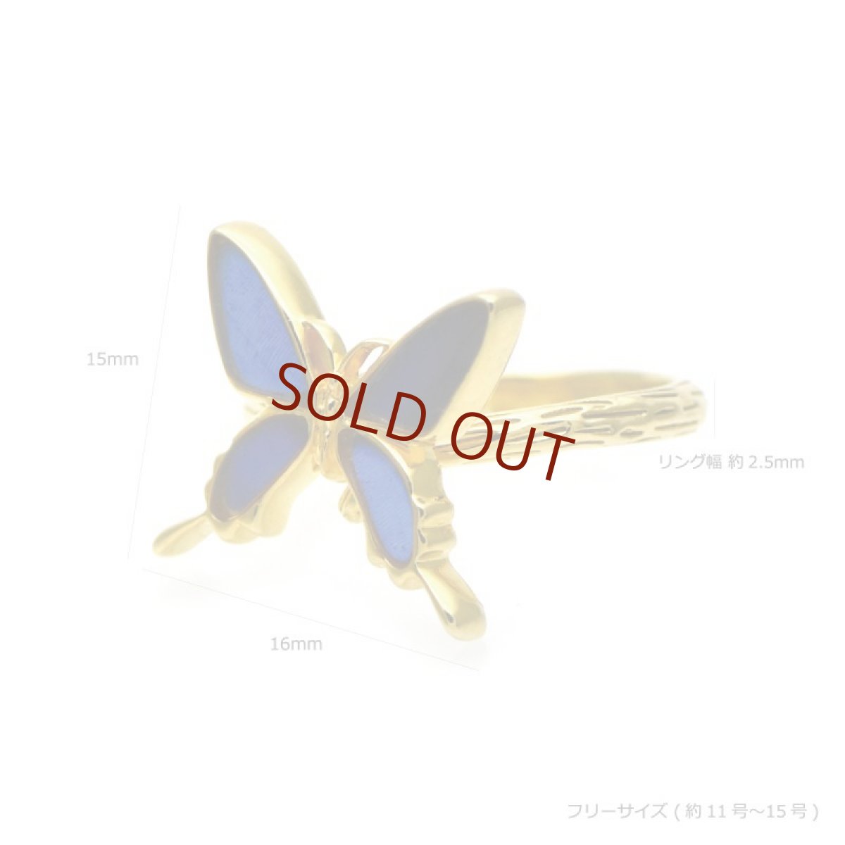 カキカモルフォ 蝶の翅 シルバー925 リング (ゴールド)【Psyche|プシュケ】