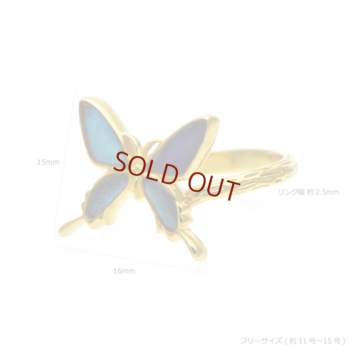 ゼフィリティスモルフォ 蝶の翅 シルバー 925 リング (ゴールド)【Psyche|プシュケ】