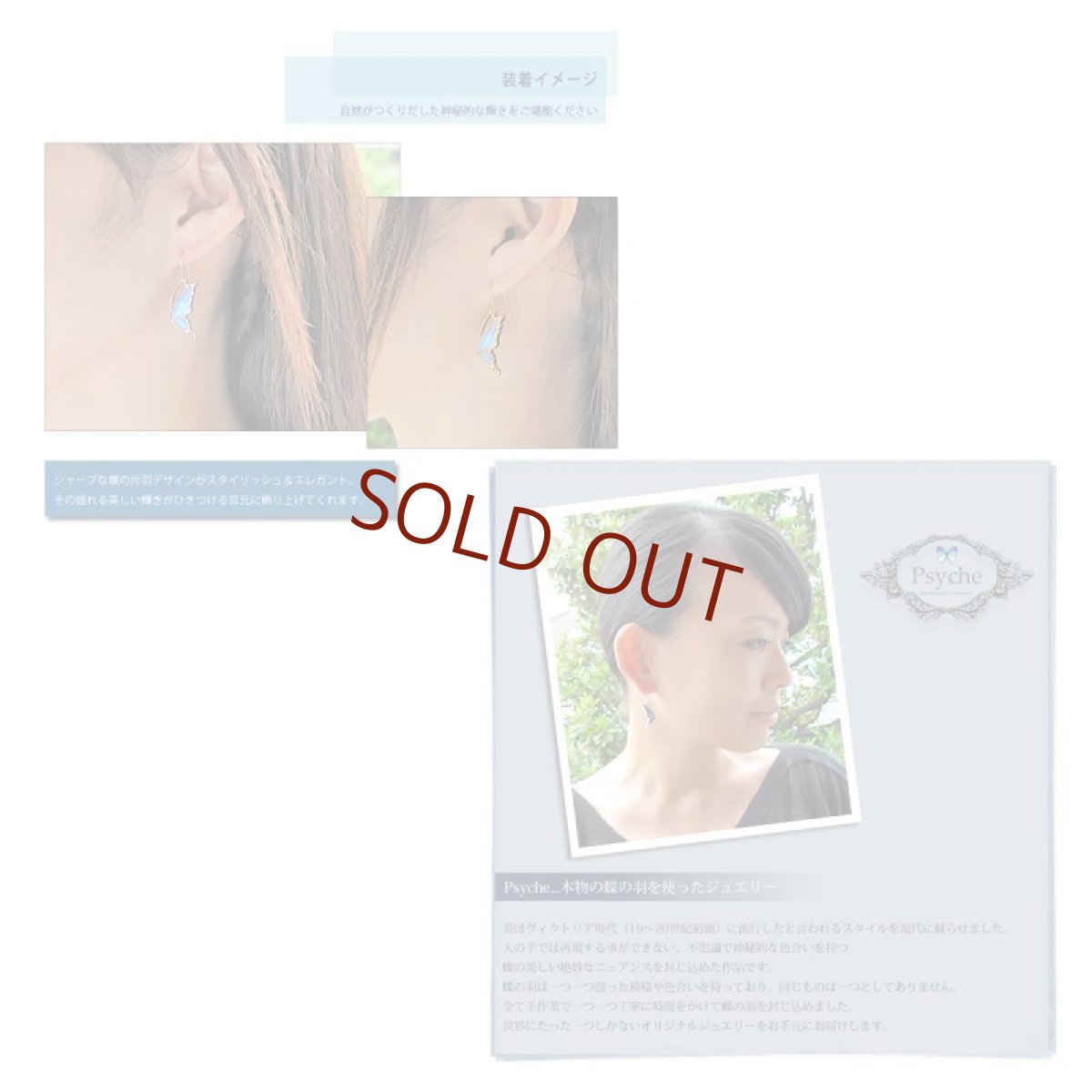蝶の翅 シルバー925 ピアス [両耳]【Psyche|プシュケ】