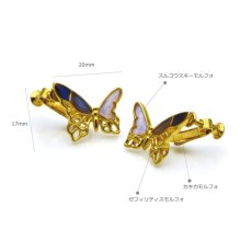 3種のモルフォ蝶 蝶の翅 シルバー925 イヤリング (ゴールド) [両耳]【Psyche|プシュケ】