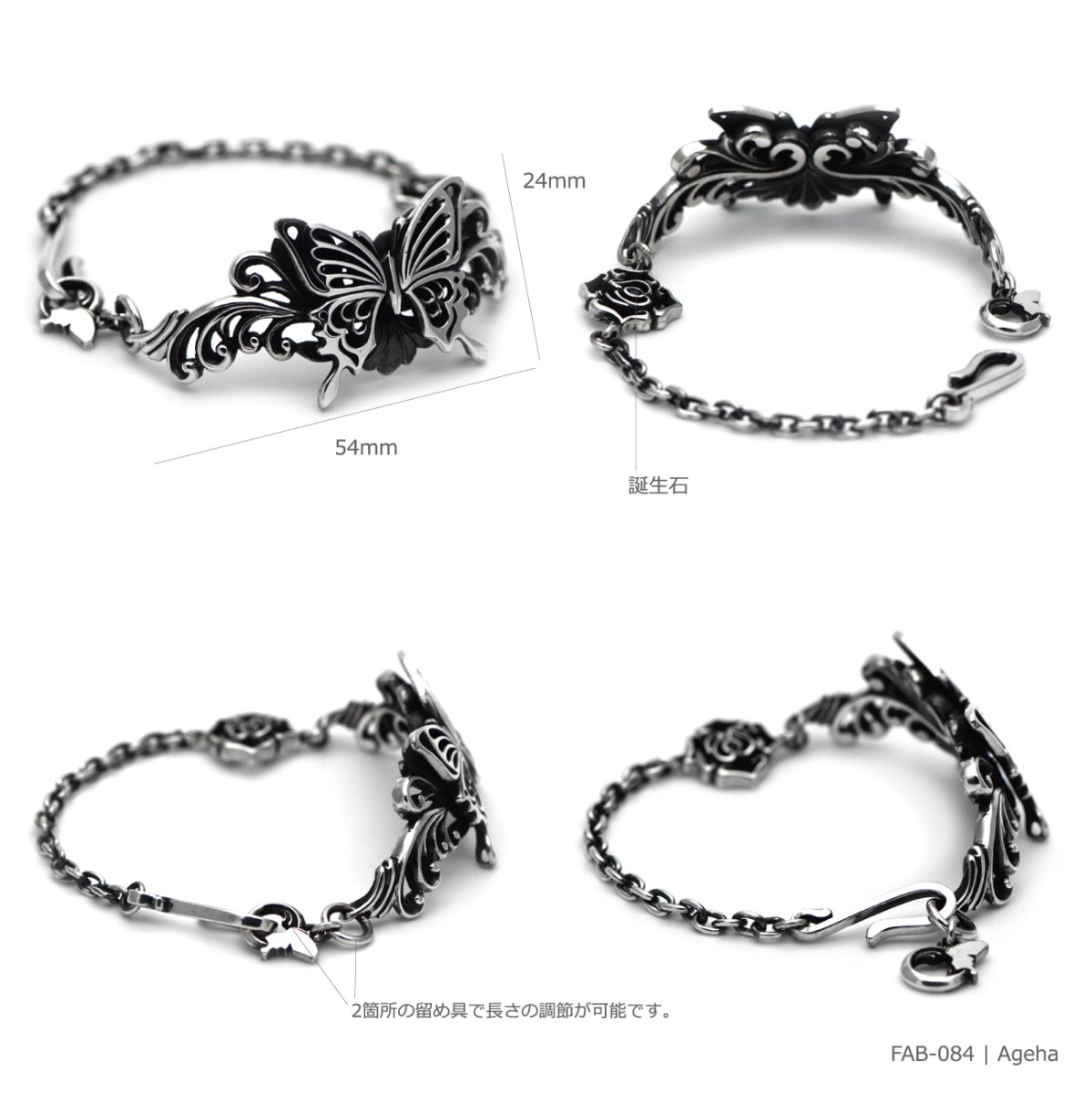 アゲハ 蝶 薔薇 唐草 デザイン シルバー925 ブレスレット[誕生石]【Ageha|アゲハ】