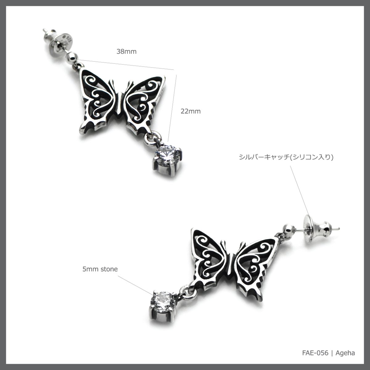 アゲハ 蝶 アラベスク模様 ストーンチャーム シルバー925 ピアス【Ageha|アゲハ】