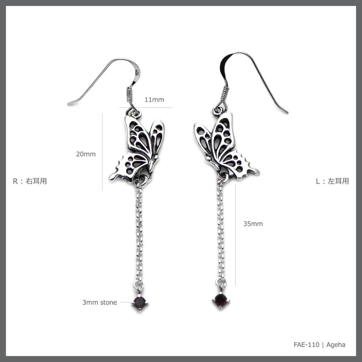 羽ばたくアゲハ 蝶 ストーンチャーム シルバー925 ピアス【Ageha|アゲハ】