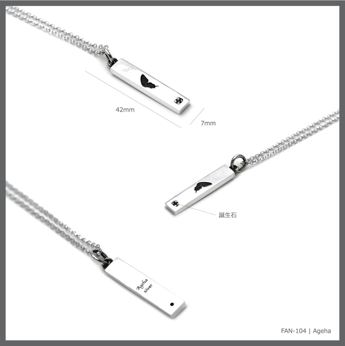アゲハ 蝶 シンプル プレート シルバー925 ペンダント ネックレス ペア[誕生石]【Ageha|アゲハ】