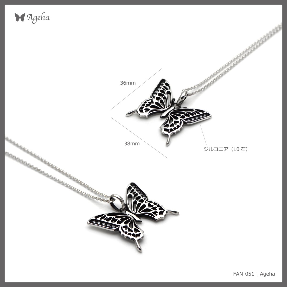 アゲハ 蝶 透かし模様 シルバー925 ペンダント ネックレス【Ageha|アゲハ】