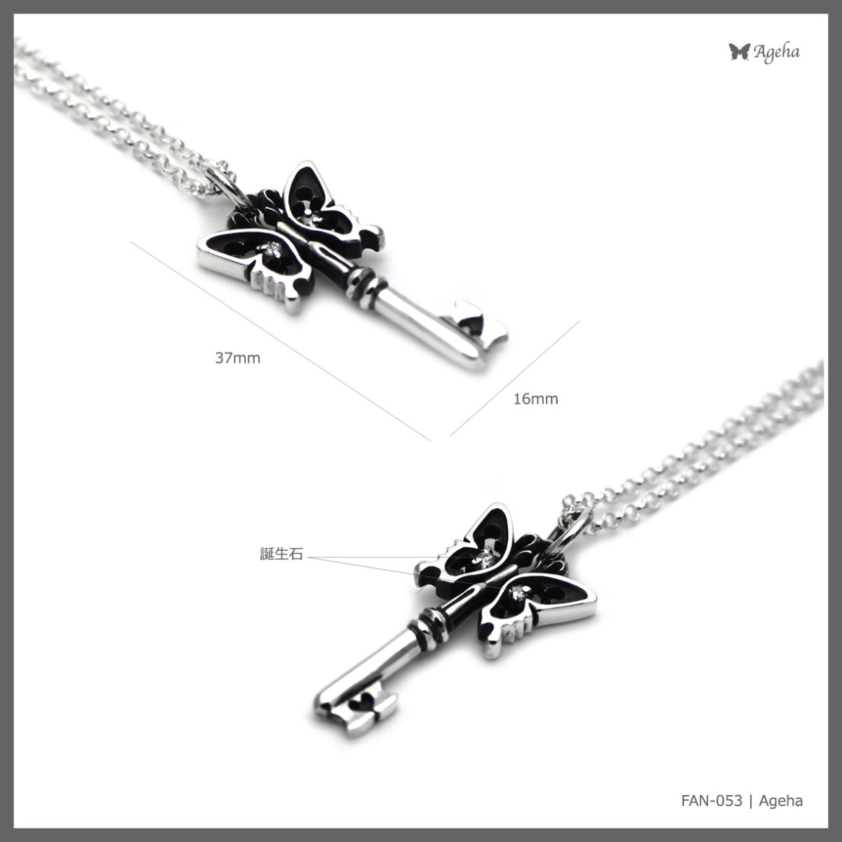 アゲハ 蝶 鍵 デザイン シルバー925 ペンダント ネックレス [誕生石]【Ageha|アゲハ】