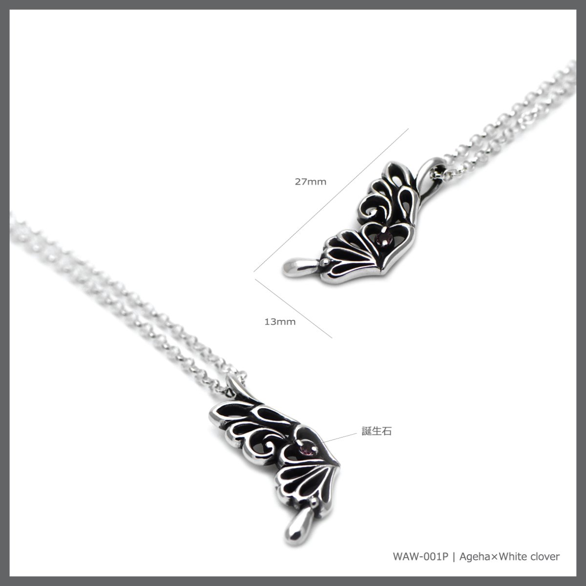 アゲハ 蝶 唐草 片羽根 シルバー925 ペンダント ネックレス ペア レディース [誕生石]【Ageha|アゲハ】【コラボアイテム】