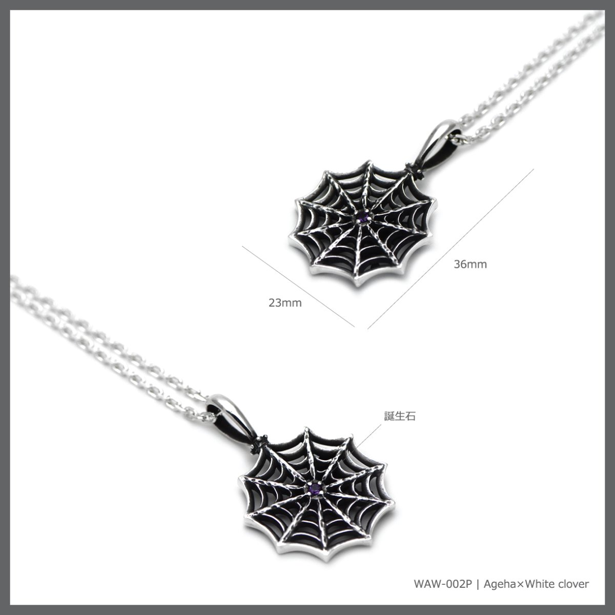 アゲハ 蝶 蜘蛛の巣 シルバー925 ペンダント ネックレス ペア メンズ [誕生石]【Ageha|アゲハ】【コラボアイテム】