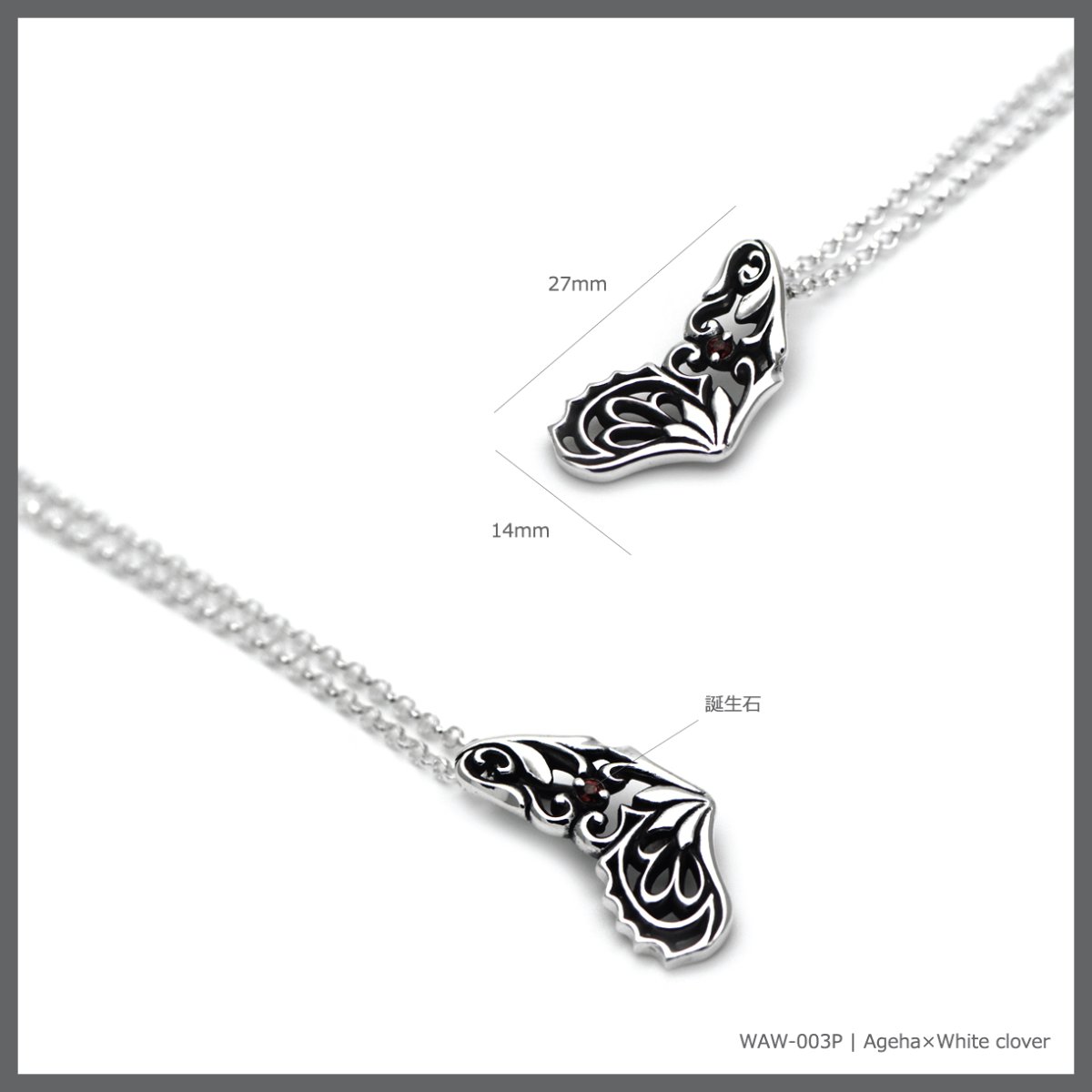 アゲハ 蝶 片羽根 シルバー925 ペンダント ネックレス ペア レディース [誕生石]【Ageha|アゲハ】【コラボアイテム】