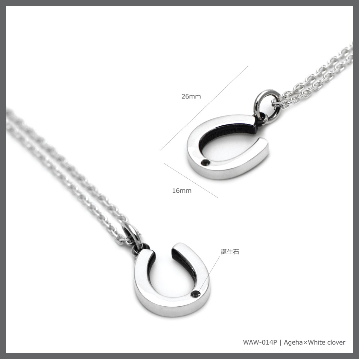 馬蹄 ホースシュー シルバー925 ペンダント ネックレス ペア メンズ [誕生石]【Ageha|アゲハ】【コラボアイテム】