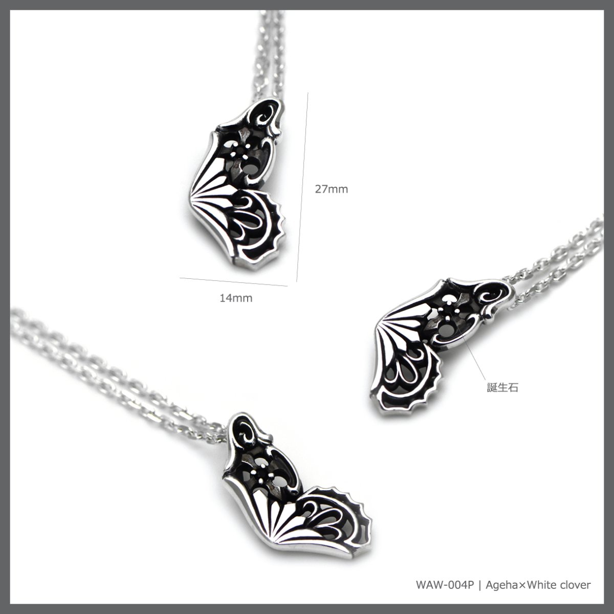 アゲハ 蝶 片羽根 シルバー925 ペンダント ネックレス ペア メンズ [誕生石]【Ageha|アゲハ】【コラボアイテム】