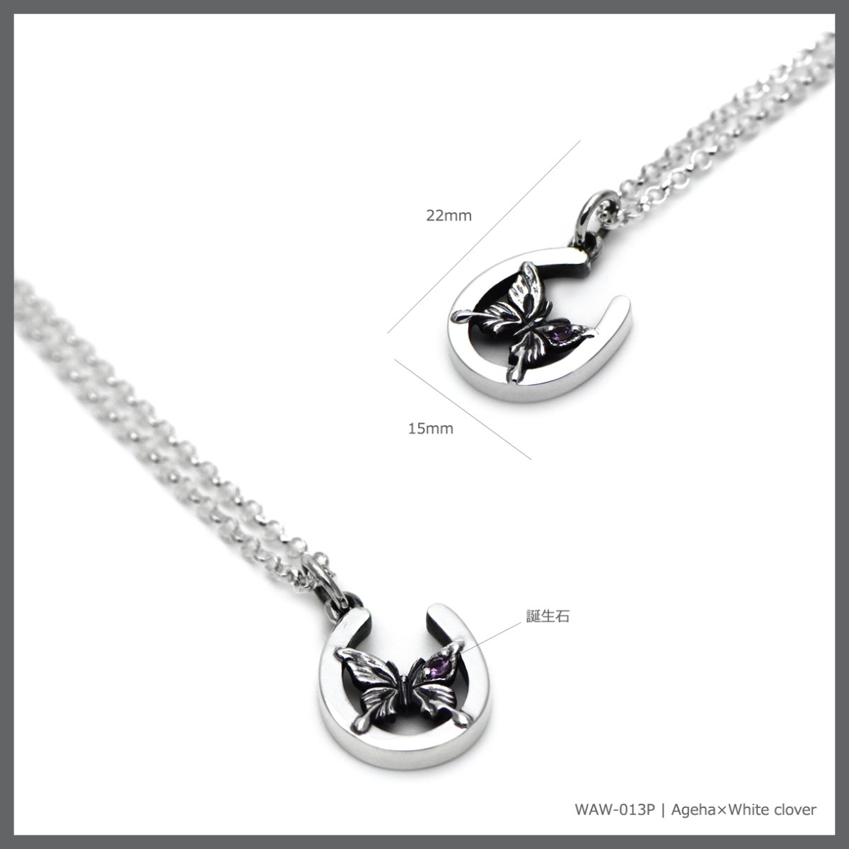 アゲハ 蝶 馬蹄 ホースシュー シルバー925 ペンダント ネックレス ペア レディース [誕生石]【Ageha|アゲハ】【コラボアイテム】