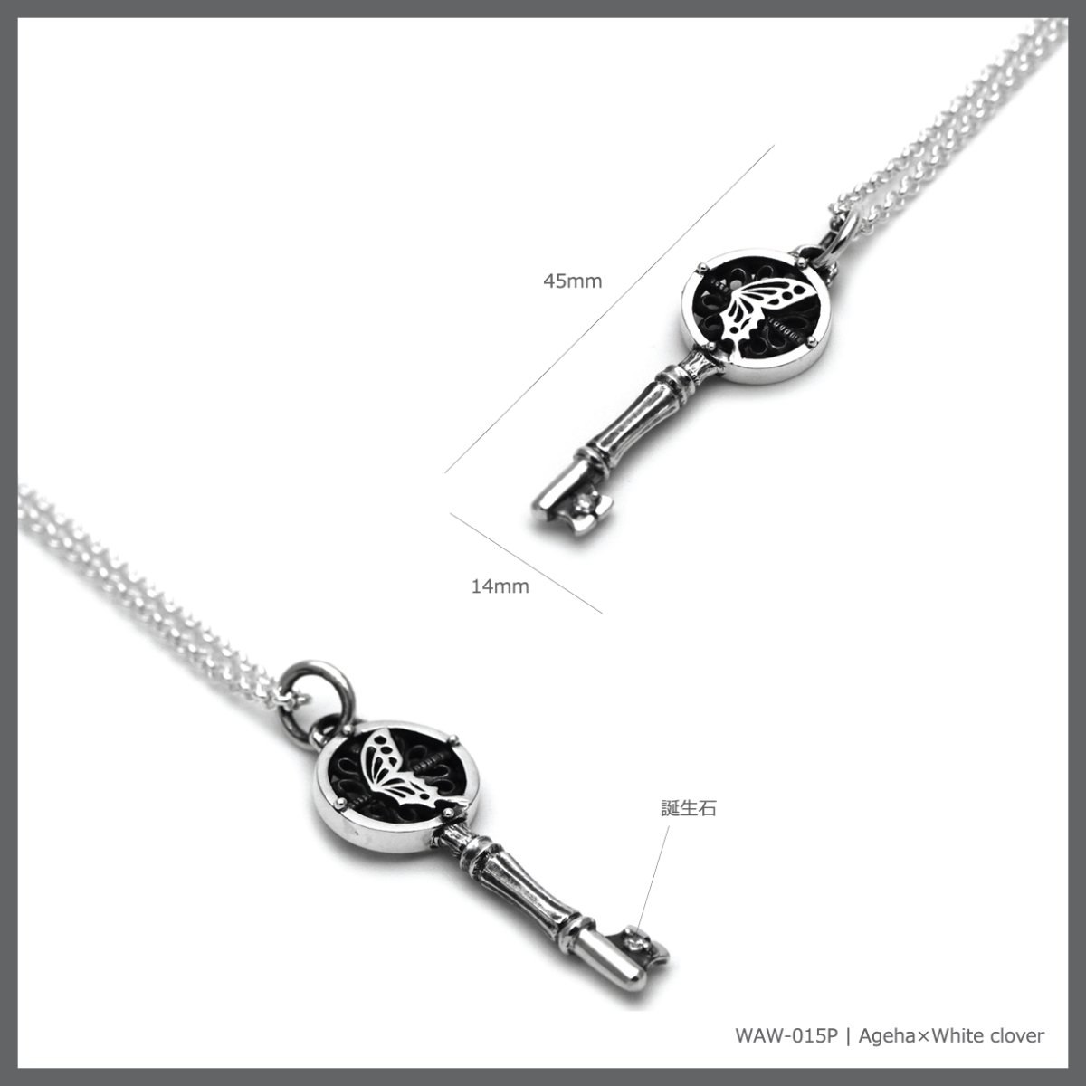 アゲハ 蝶 鍵 シルバー925 ペンダント ネックレス ペア レディース [誕生石]【Ageha|アゲハ】【コラボアイテム】
