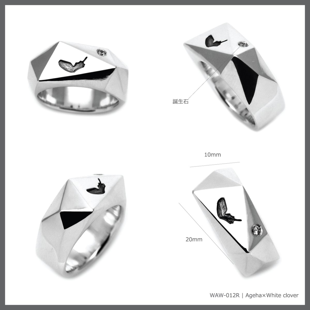 アゲハ 蝶 デルタデザイン シルバー925 リング 指輪 ペア メンズ [誕生石]【Ageha|アゲハ】【コラボアイテム】