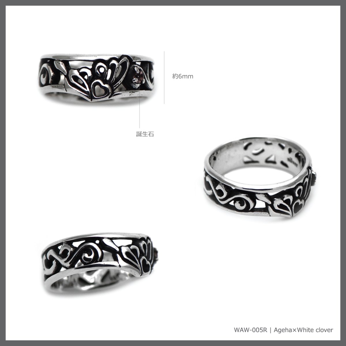 アゲハ 蝶 アラベスク透かし模様 シルバー925 リング 指輪 ペア レディース [誕生石]【Ageha|アゲハ】【コラボアイテム】