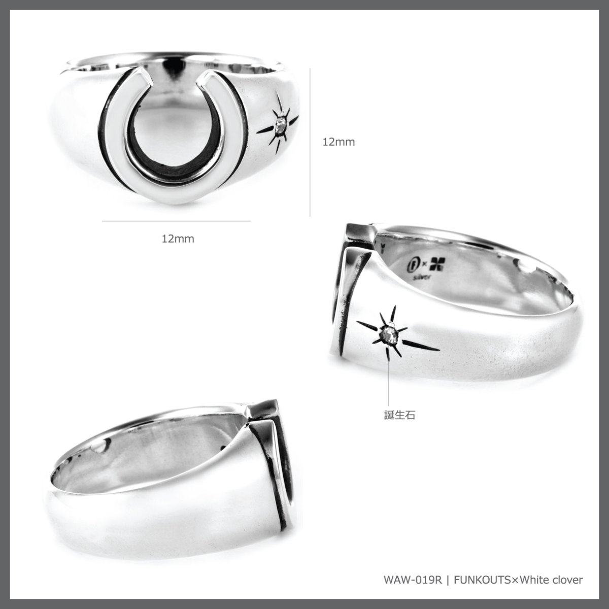 馬蹄 ホースシュー シルバー925 リング 指輪 ペア メンズ [誕生石]【FUNKOUTS×White clover】【コラボアイテム】