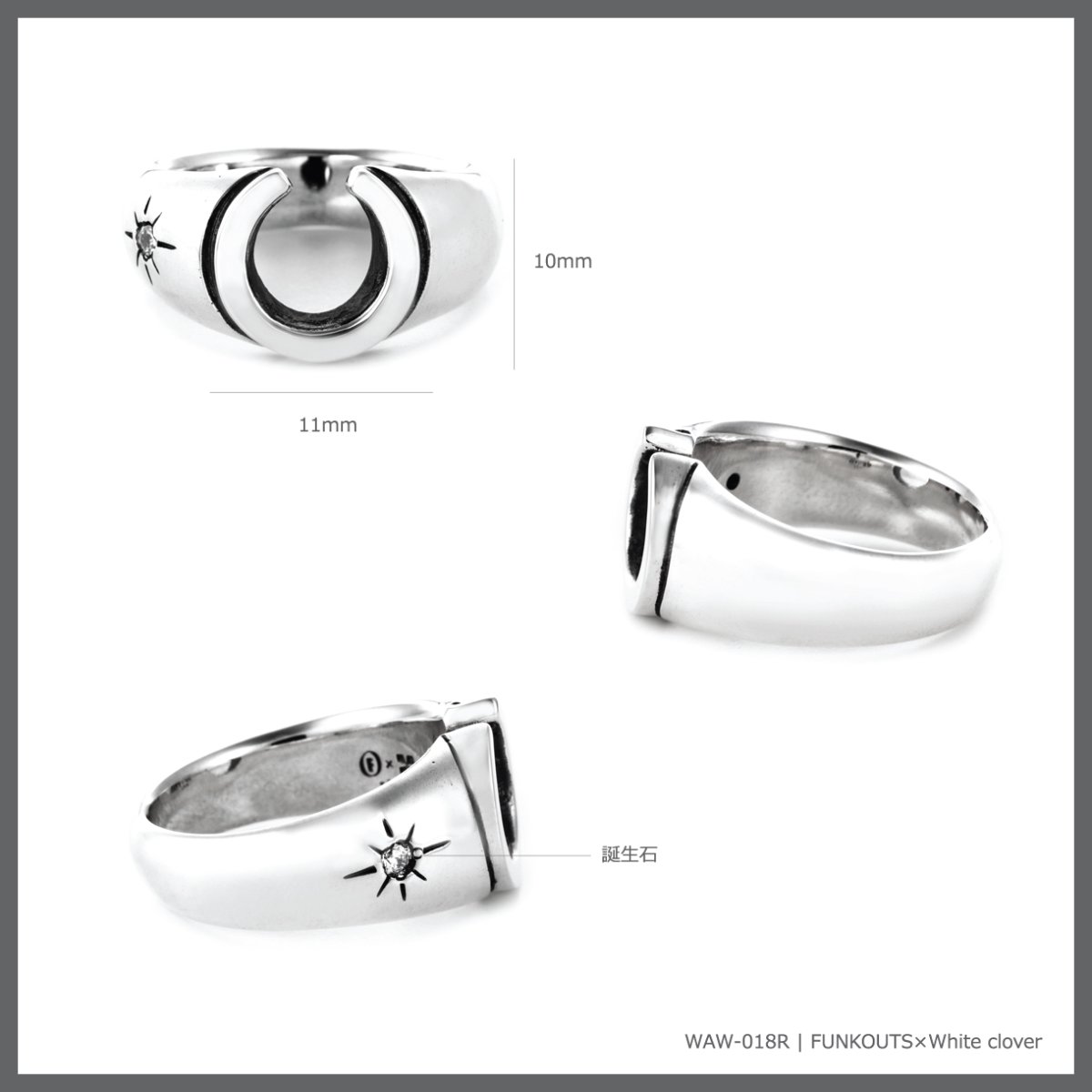 馬蹄 ホースシュー シルバー925 リング 指輪 ペア レディース [誕生石]【FUNKOUTS×White clover】【コラボアイテム】