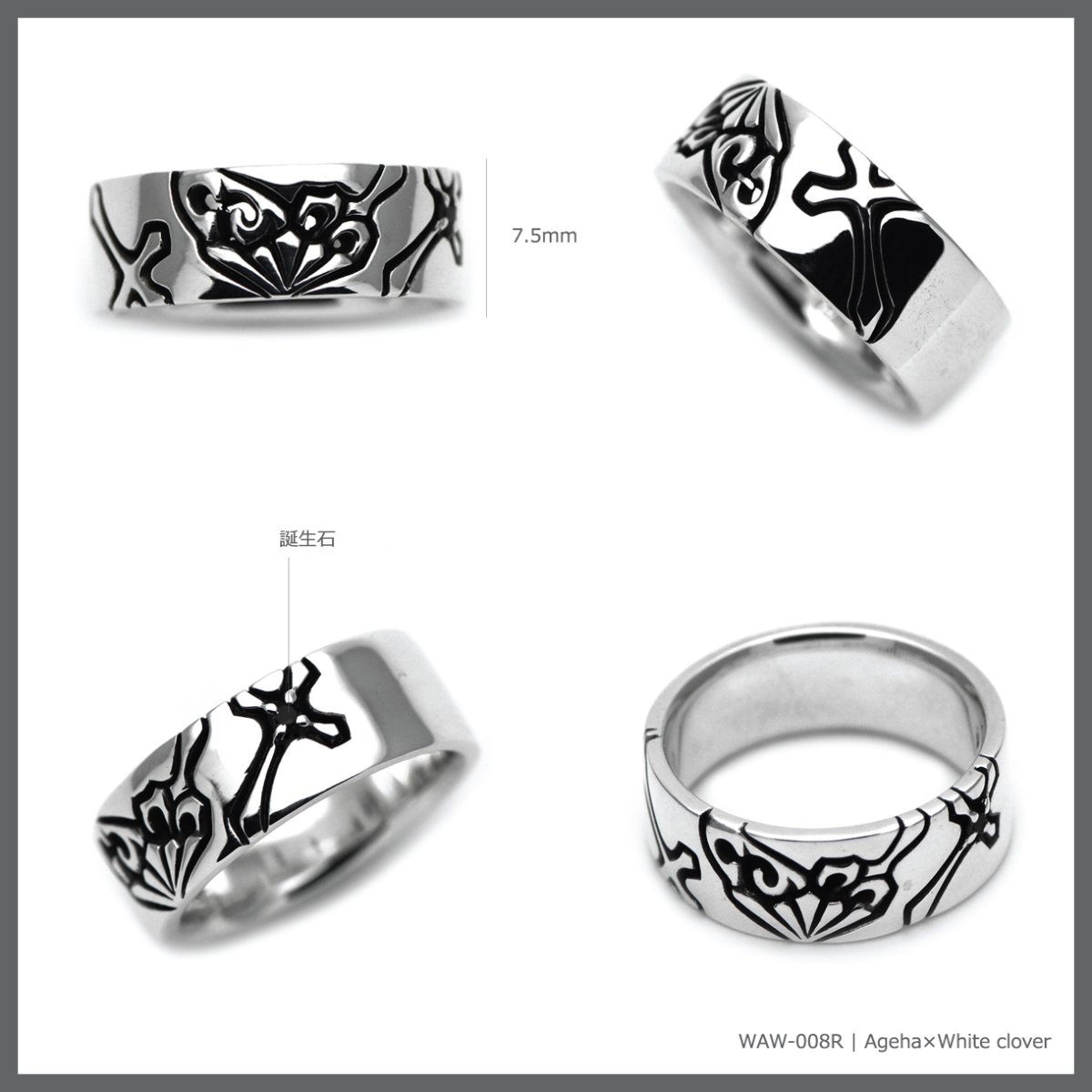 アゲハ 蝶 デザイン シルバー925 リング 指輪 ペア メンズ [誕生石]【Ageha|アゲハ】【コラボアイテム】