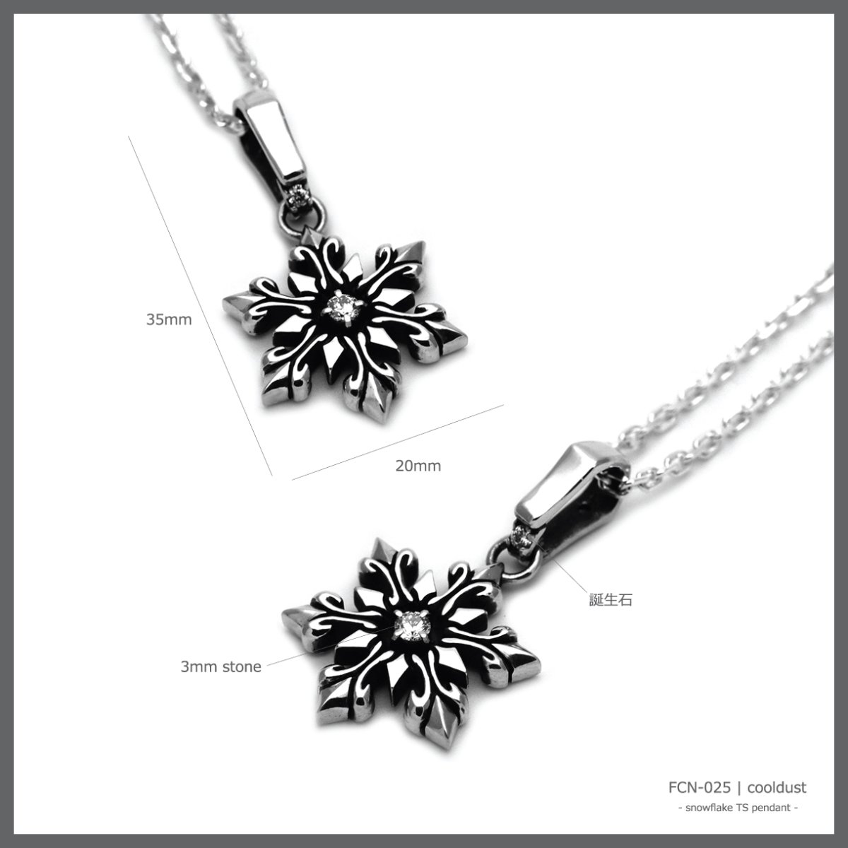 雪の結晶 スノーフレーク シルバー925 ペンダント ネックレス [誕生石]【cooldust | クールダスト】