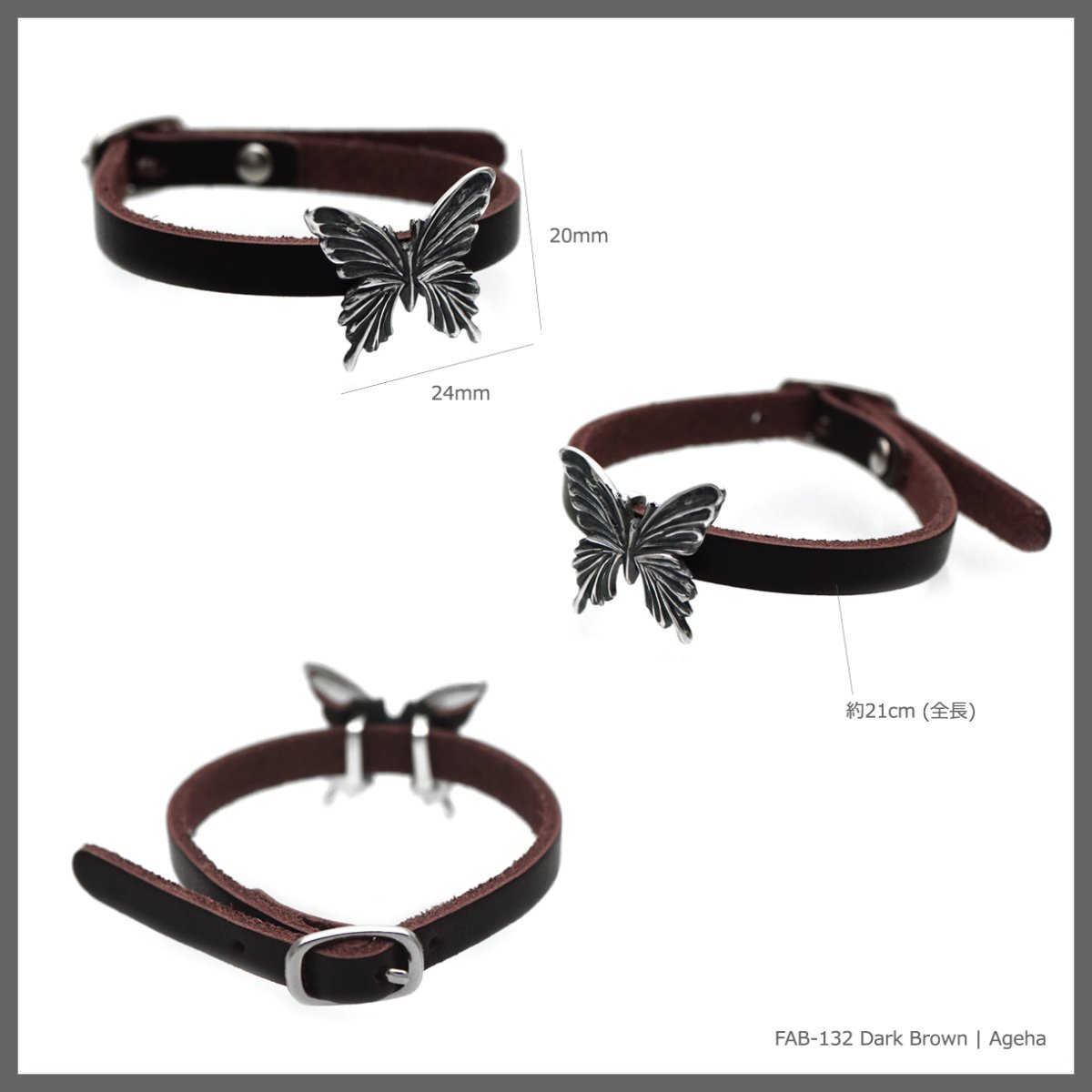アゲハ 蝶 デザイン レザーブレスレット  [ダークブラウン]【Ageha|アゲハ】