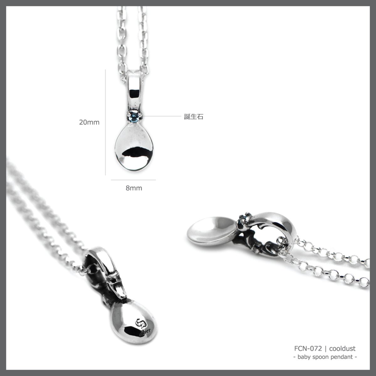 ベビースプーン シルバー925 ペンダント ネックレス [誕生石]【cooldust | クールダスト】