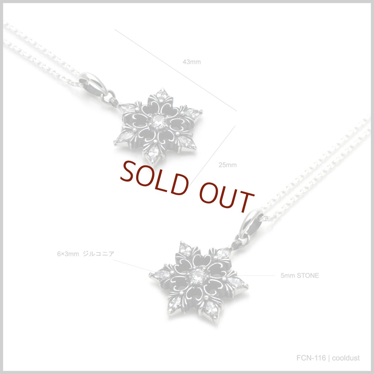 スノークリスタル 雪の結晶 シルバー925 ペンダント ネックレス【cooldust | クールダスト】