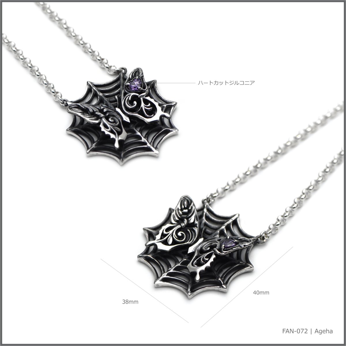 アゲハ 蝶 蜘蛛の巣 ハートストーン シルバー 925 ネックレス【Ageha|アゲハ】