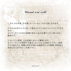 イヤーカフの使用について