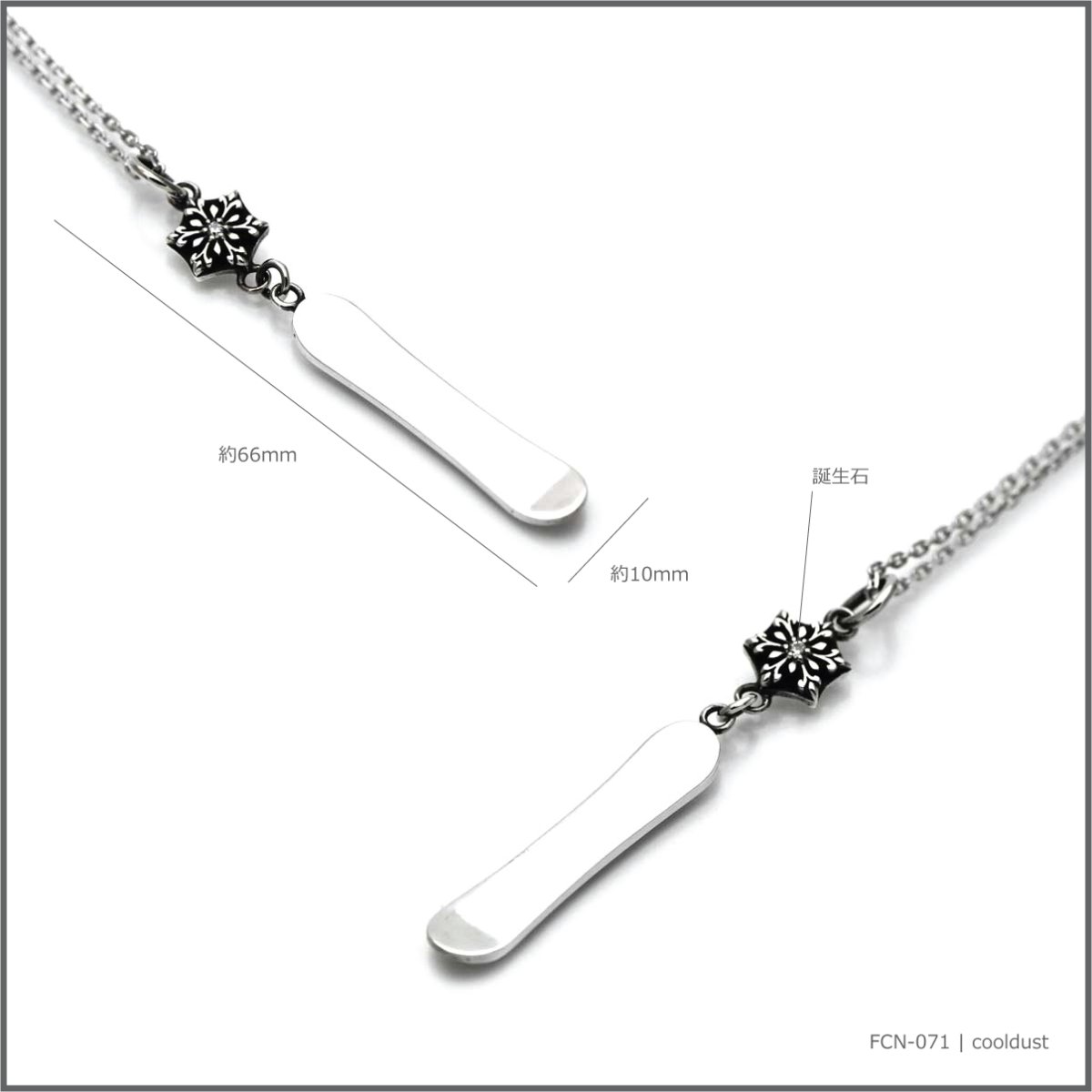 雪の結晶 スノーボード シルバー 925 ペンダント ネックレス [誕生石]【cooldust | クールダスト】