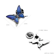 カキカモルフォ 蝶の翅 ラペルピン シルバー 925【Psyche|プシュケ】