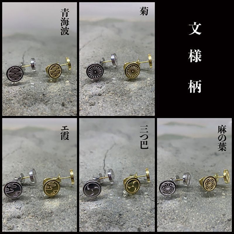 菊 文様 耳飾り 和柄 シルバー925 ピアス (ゴールド) [両耳]【KANAME